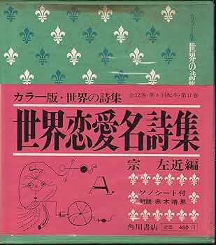 愛の名詩集（世界編） 51gsJCSAGIL._AC_SY200_QL15_.jpg